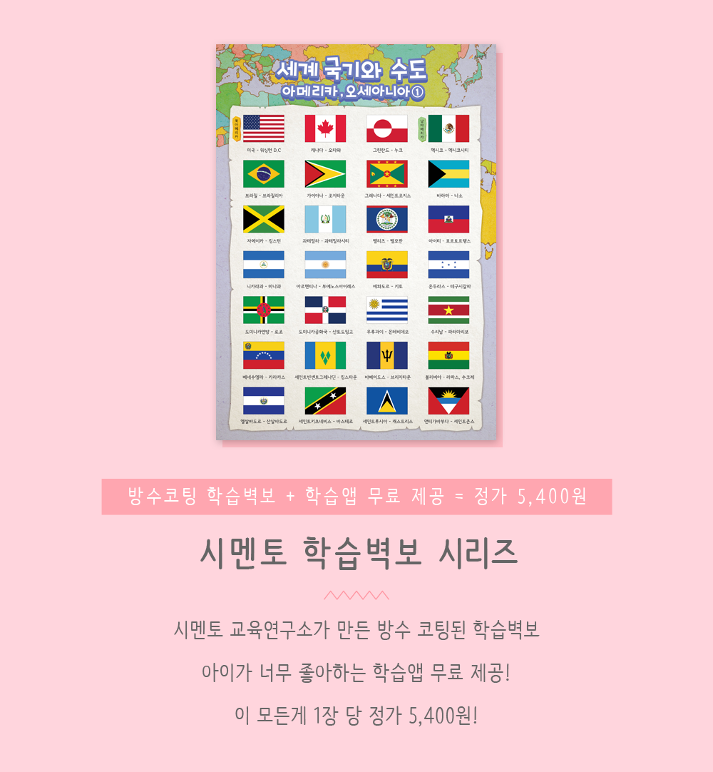 시멘토-학습벽보-통합편_상세페이지_01인트로.png