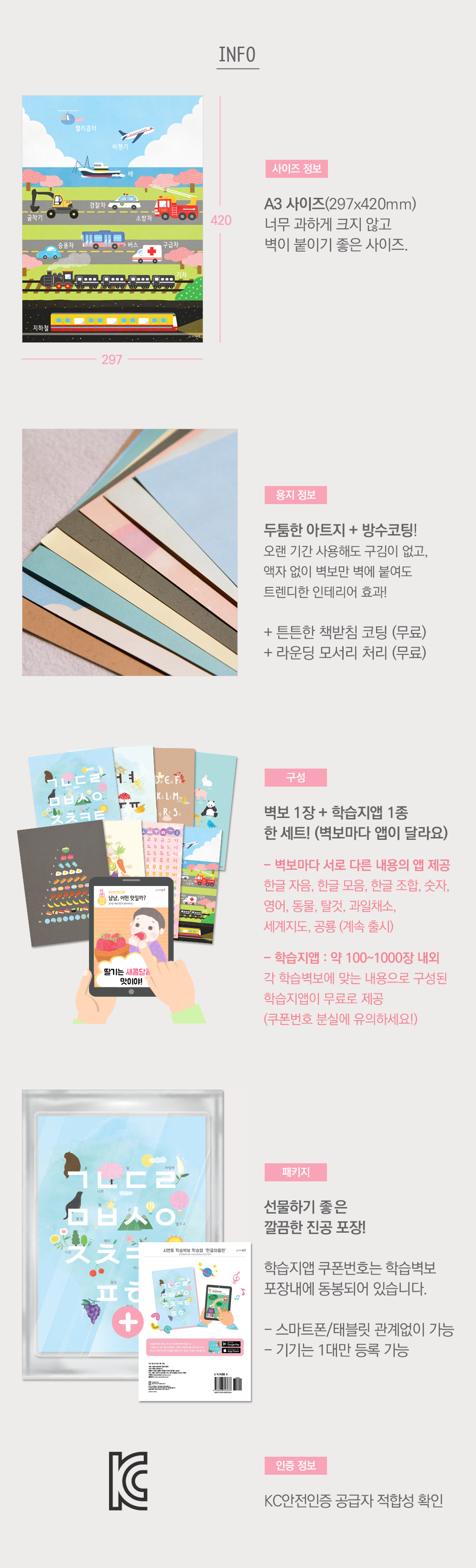 시멘토-학습벽보-통합편_상세페이지_06인포.png